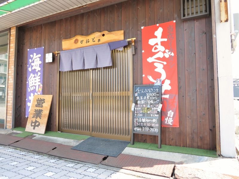 器にたっぷり盛られた赤身が鮮やかな小鉢 みそ汁付きのマグロ丼を楽しめる 魚屋さん直営の海鮮系どんぶりのお店 かねと 姫路市広畑区 姫路 グルメ 飲み喰いブログ男ビール塾