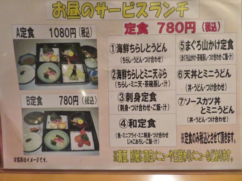 選べるメインのおかずとミニお造り 小鉢がセットの日替わり定食を楽しめる 地元で人気の和食の老舗的なお店 天満屋 姫路市広畑区 姫路 グルメ 飲み喰いブログ男ビール塾