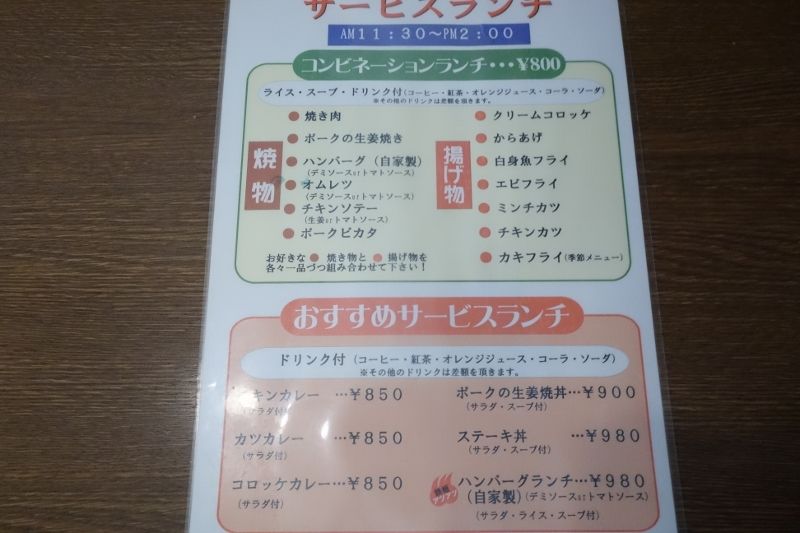 焼きものおかず 揚げものおかず2品がチョイスできるコンビネーションランチを楽しめる ボリューム満点のモーニングも人気のお店 ノルマンディー 揖保郡太子町 姫路グルメ 飲み喰いブログ男ビール塾 焼きものおかず 揚げものおかず2品がチョイスできるコンビネーションランチを楽しめる ボリューム満点のモーニングも人気のお店 ノルマンディー 揖保郡太子町 姫路グルメ 飲み喰いブログ男ビール塾