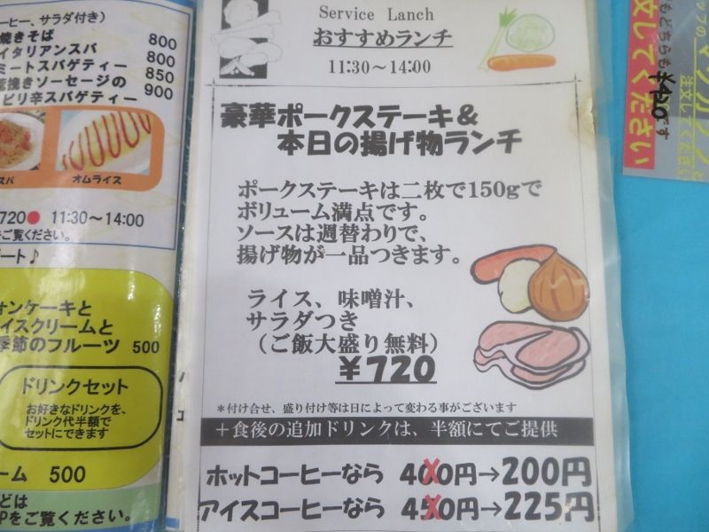 ポークステーキと揚げ物 ご飯大盛りで食いしん坊も満足 おすすめランチを楽しめる ランチ ケーキのドリンクは半額のコーヒー自家焙煎のお店 ディグホール 太子北店 揖保郡太子町 姫路グルメ 飲み喰いブログ男ビール塾