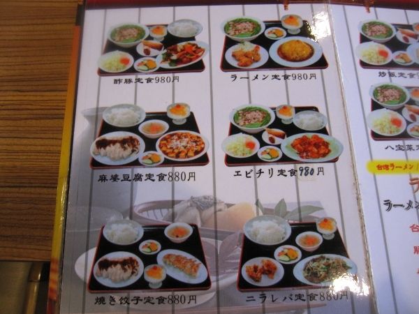 ボリューム満点っ 食いしん坊も大満足の本格的台湾料理が楽しめる 全日注文ｏｋのセットメニューや日替わりがお得なお店 兄弟 姫路市白浜町 姫路 グルメ 飲み喰いブログ男ビール塾