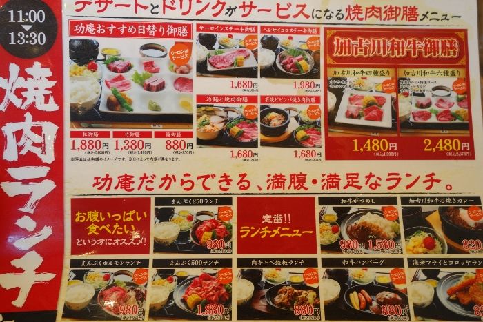 焼肉屋さんならではのお得な焼肉ランチが楽しめる お座敷の半個室はファミリーでも使いやすいお店 攻庵 加古川市八幡町 姫路グルメ 飲み喰いブログ男ビール塾 焼肉屋さんならではのお得な焼肉ランチが楽しめる お座敷の半個室はファミリーでも使いやすいお店 攻庵 加古川市八幡町 姫路グルメ 飲み喰いブログ男ビール塾