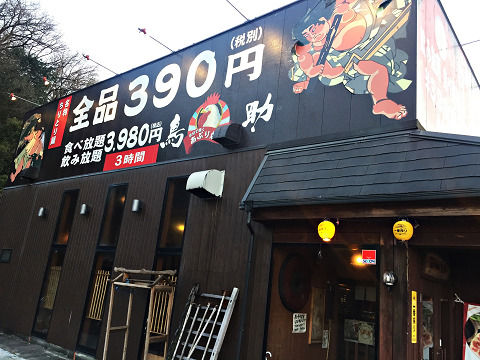 リーズナブルにいただける鉄板で焼く焼き鳥と一品を楽しめる 飲み放題コースもokのガッツリ派にピッタリなお店 鳥助 勝原店 姫路市勝原区 姫路 グルメ 飲み喰いブログ男ビール塾 リーズナブルにいただける鉄板で焼く焼き鳥と一品を楽しめる 飲み放題コースもokのガッツリ派にピッタリなお店 鳥助 勝原店 姫路市勝原区 姫路 グルメ 飲み喰いブログ男ビール塾