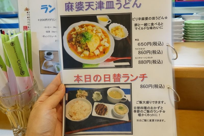 パリパリ食感が楽しいエビマヨとたっぷり餡の天津飯のセットを楽しめる 昼は定食 夜は一品とお酒がいただけるお店 サークル 姫路市土山東の町 姫路グルメ 飲み喰いブログ男ビール塾