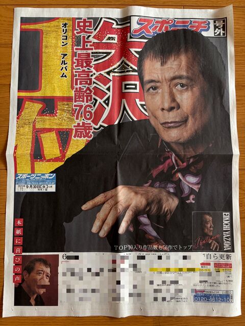 「矢沢永吉」人生の語録 40周年記念版 Amazon.co.jp: 「矢沢永吉」人生の語録: 40周年記念版 : アート