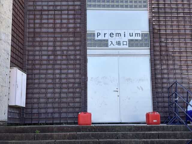 会場レポ】 2026.04.12 B'z LIVE-GYM2026 -FYOP+-@サンドーム福井day2