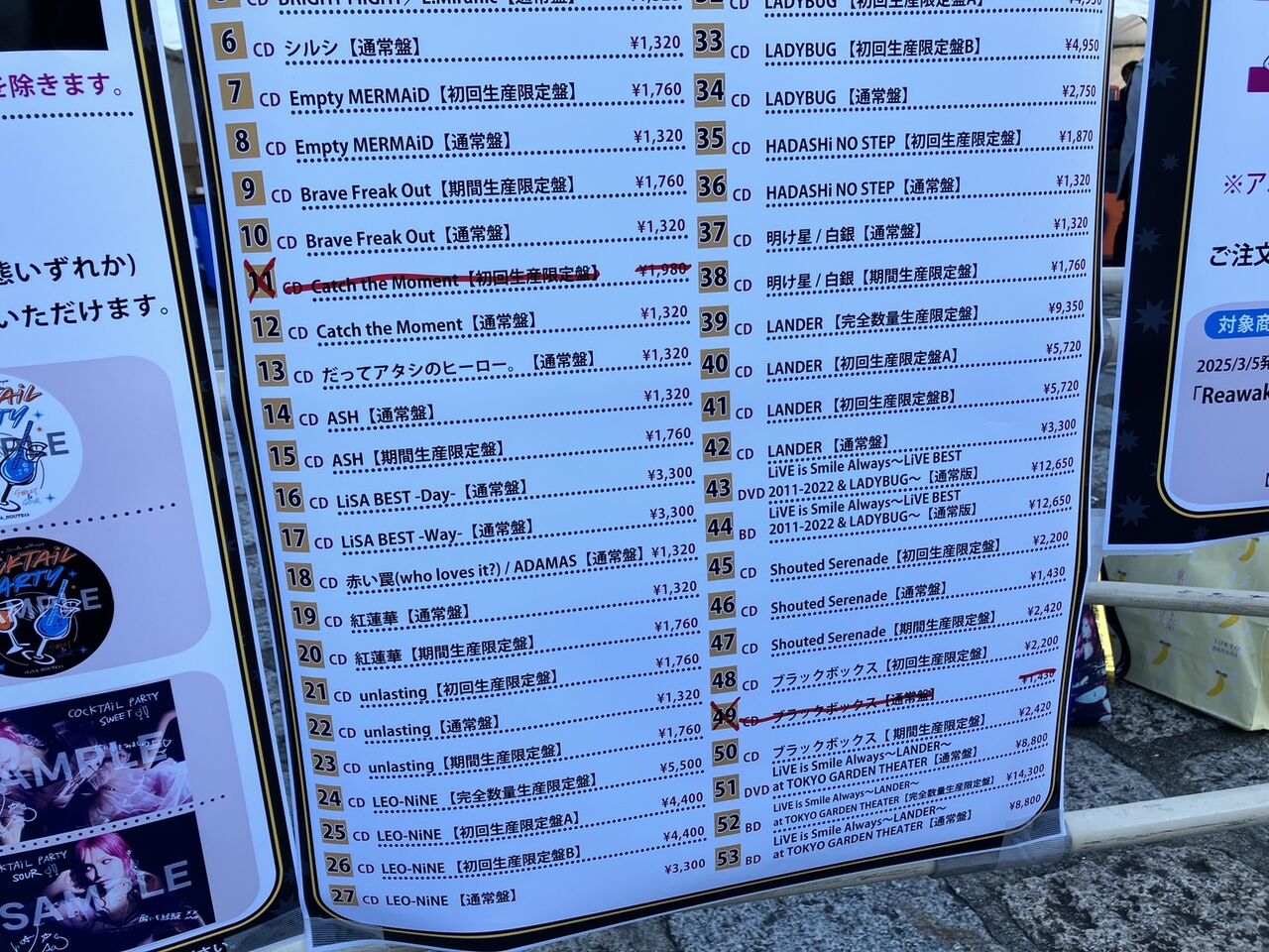 会場レポート 2024.12.1 LiSA COCKTAiL PARTY ∼SWEET&SOUR∼ ＠国立