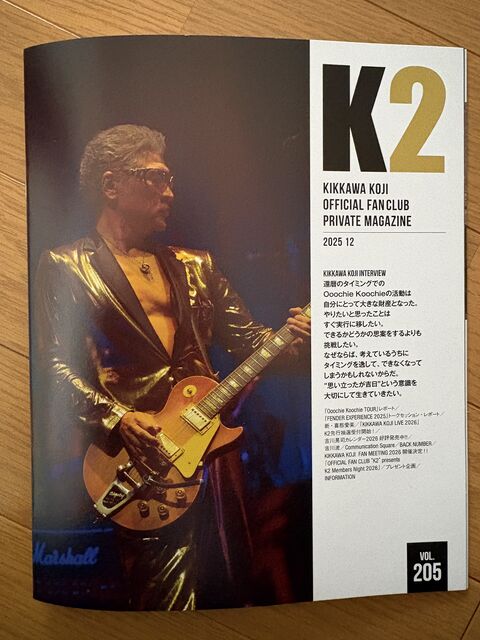 吉川晃司 K2 ファンクラブ会報 25〜150号(89,115抜け) 吉川晃司 写真集