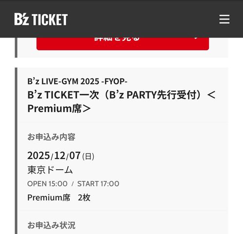 チケット差額 第21節・しながわシティバスケットボールクラブ戦 チケット販売