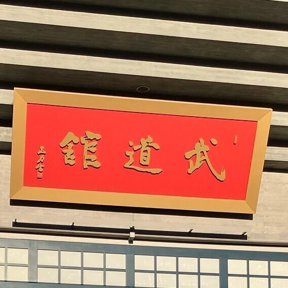 今更B'zのファンクラブに加入した話 最新の会員番号は？ : あう
