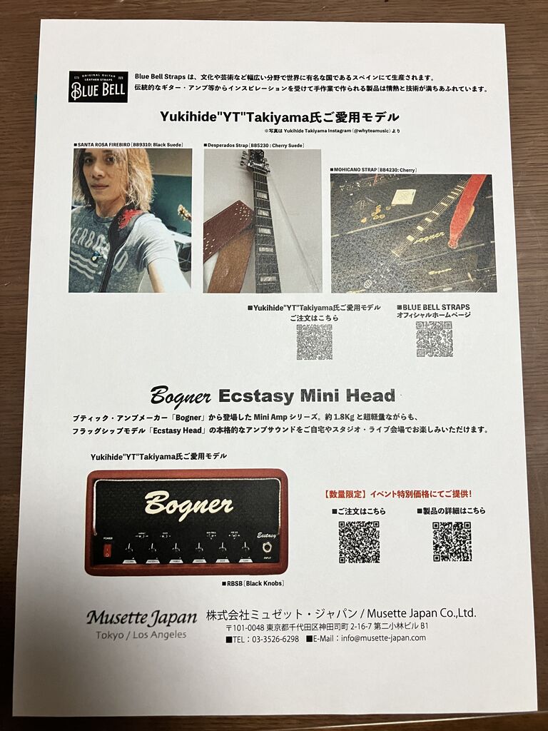 Bluebell Straps Santa Rosa Firebird（Santa Rosa Firebird