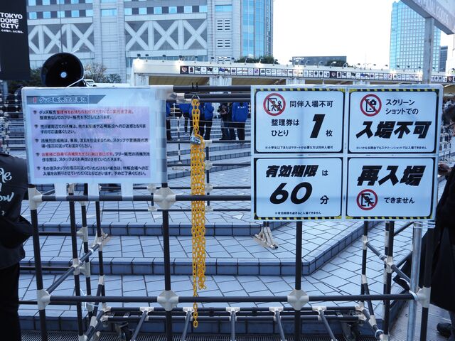 会場レポ】 2025.12.06-07 B'z LIVE-GYM2025 -FYOP-@東京ドーム : あう