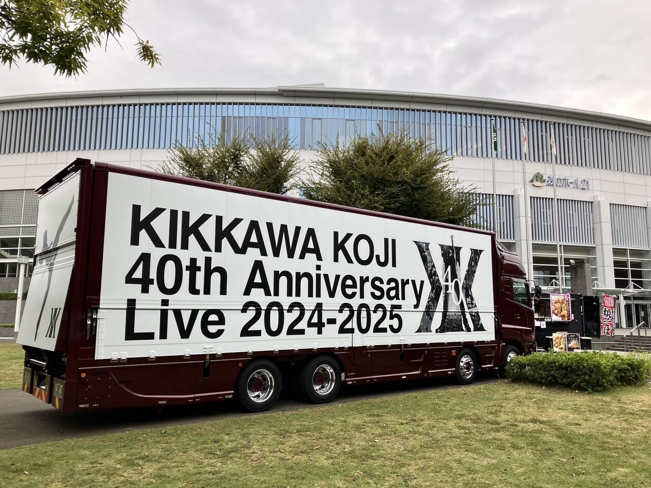 会場レポート 2024.10.26 吉川晃司 40th anniversary live＠森のホール