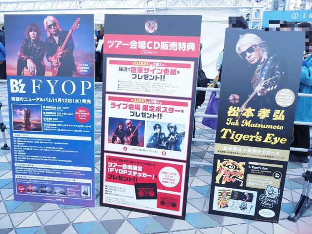 会場レポ】 2025.12.06-07 B'z LIVE-GYM2025 -FYOP-@東京ドーム : あう