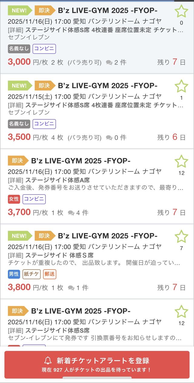 暴落】FYOP ステージサイド体感席氾濫 募るFCへの不信感 : あうぢえん 