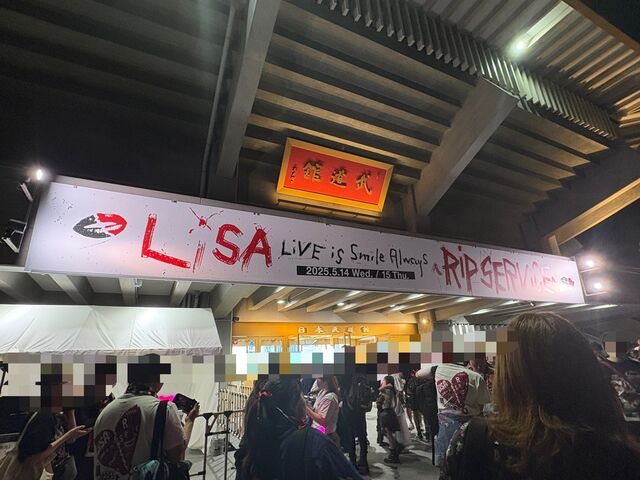 セットリスト MC 2025.5.15 LiSA ~RiP SERViCE~ @日本武道館