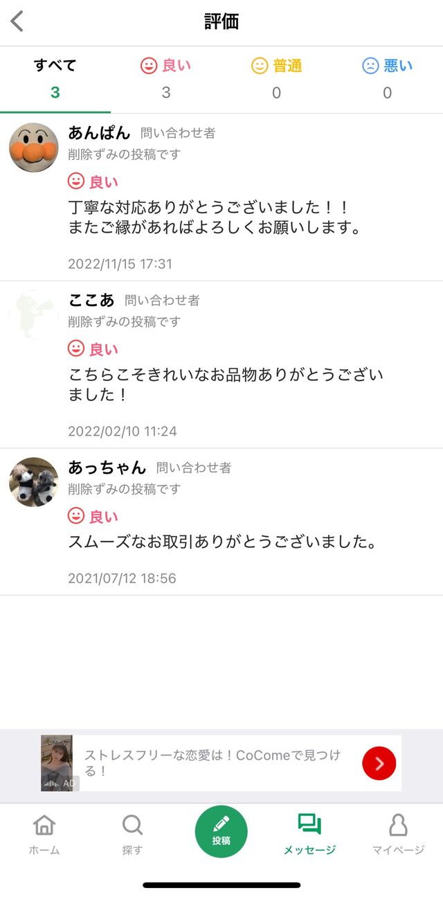 注意喚起]ジモティーにフィッシングメッセージが届いた話 : あうぢえん