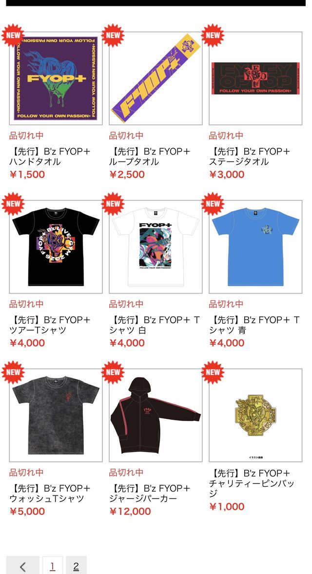 年度初め】B'z FYOP＋先行販売＆ぴあキザカイ抽選結果＆リセール開始