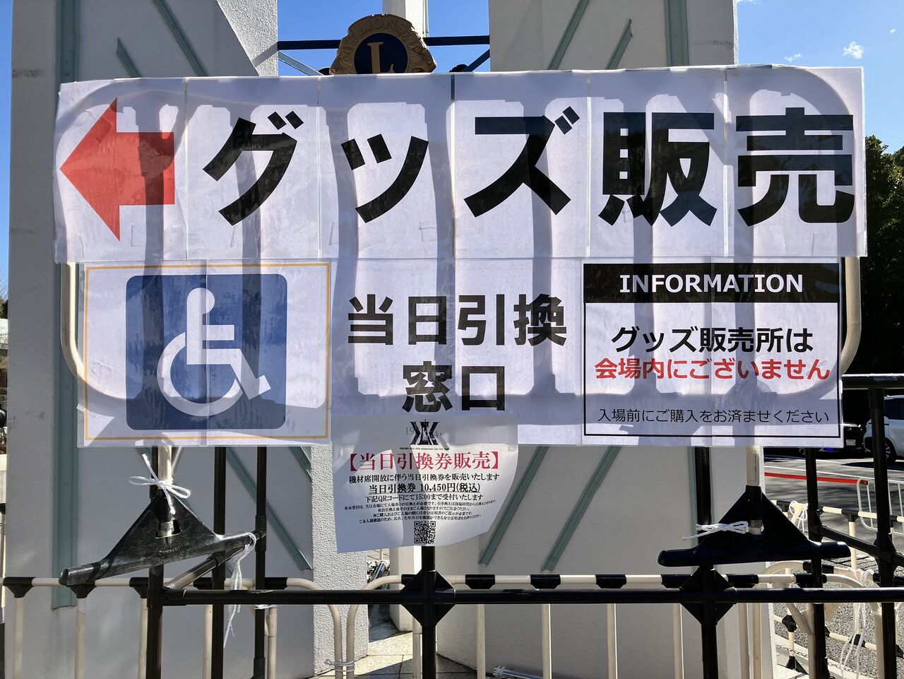 会場レポート 2025.2.9 吉川晃司 40th anniversary live Tour