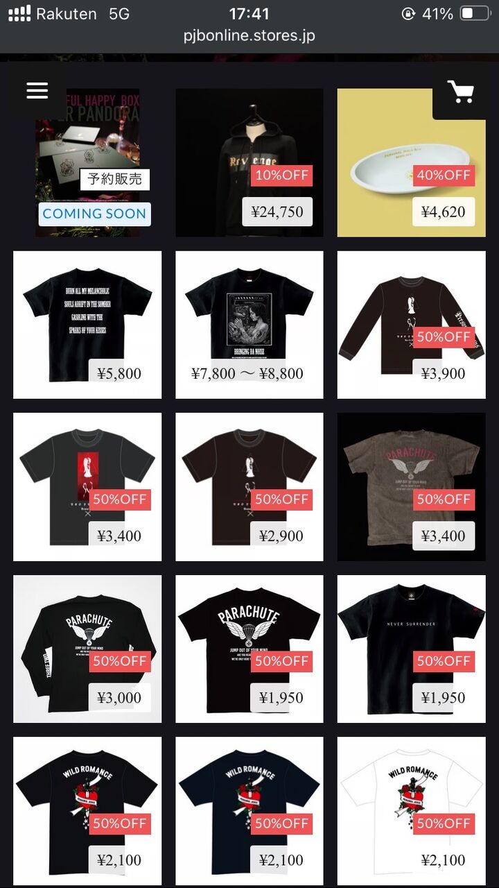 氷室京介 PJB 最後の福袋の中身をレビュー : あうぢえんせぶろぐ