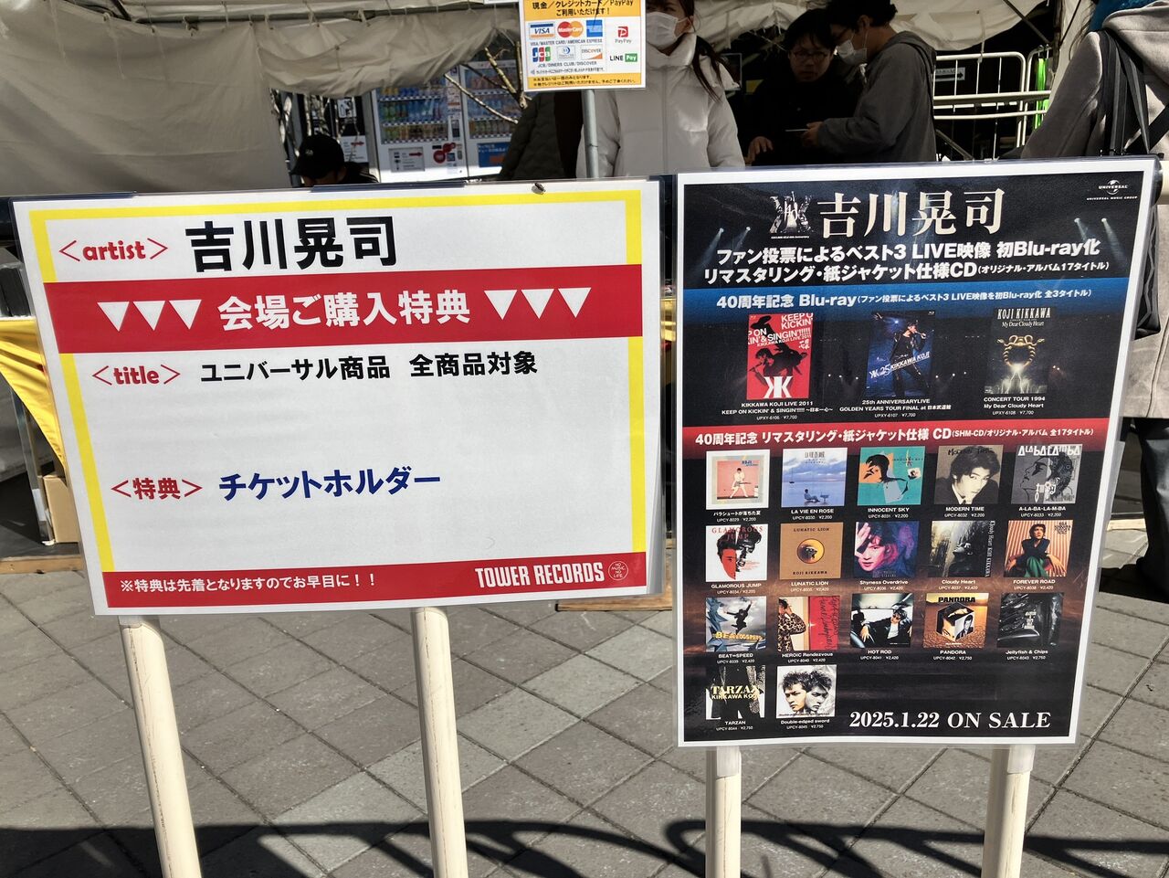 会場レポート 2025.2.9 吉川晃司 40th anniversary live Tour