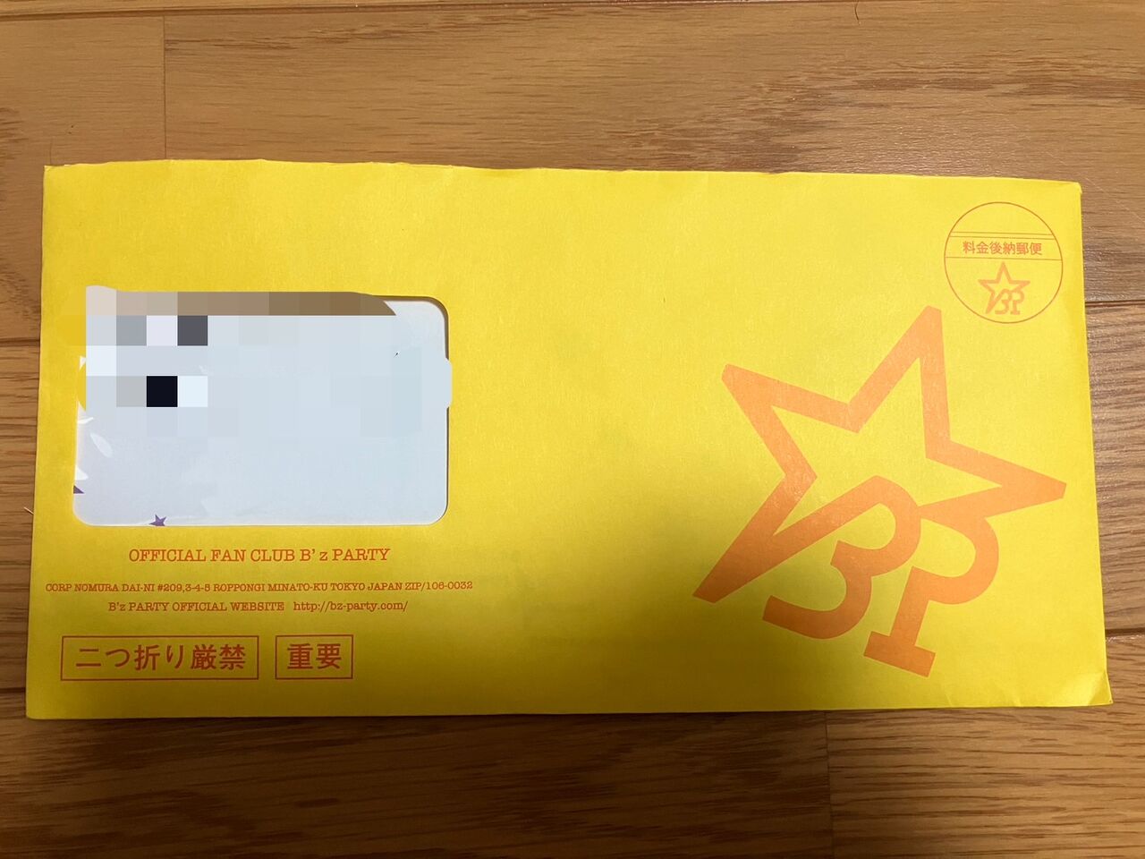 今更B'zのファンクラブに加入した話 最新の会員番号は? : あう 今更B'zのファンクラブに加入した話 最新の会員番号は? : あう