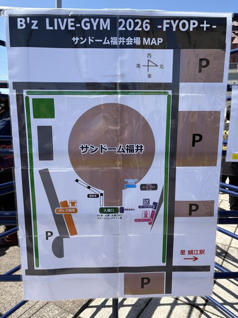 会場レポ】 2026.04.12 B'z LIVE-GYM2026 -FYOP+-@サンドーム福井day2