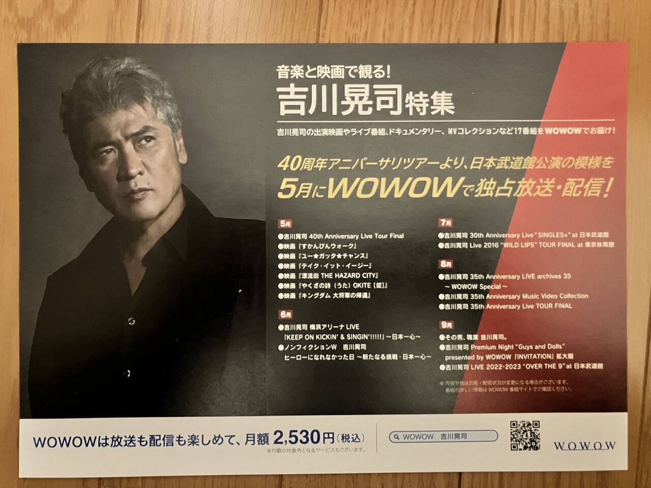 吉川晃司10周年オルゴール 吉川晃司 10th ANNIVERSARY 1993 オルゴール ミュージシャン