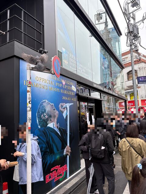 かっこいいおじいちゃん展】矢沢永吉 原宿POP-UPレポ : あうぢえんせ
