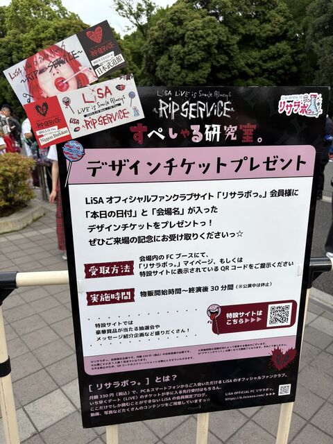 期間限定値下げ❣️ LiSA RiP SERViCE 武道館 ガチャ リング 有り LiSA RiP SERViCE 武道館 ガチャ リング 有り - メルカリ