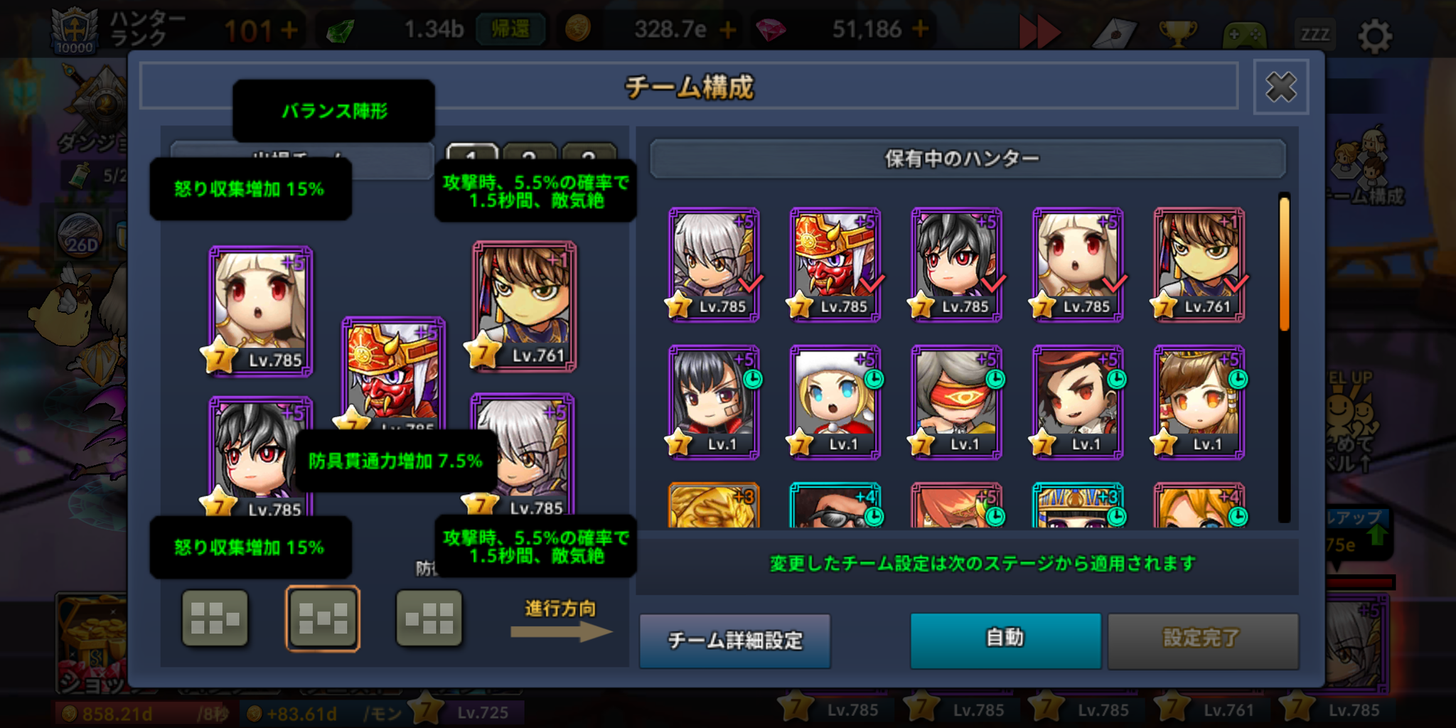 編成 ダンジョン突破ヒーローズな日々 編成 ダンジョン突破ヒーローズな日々