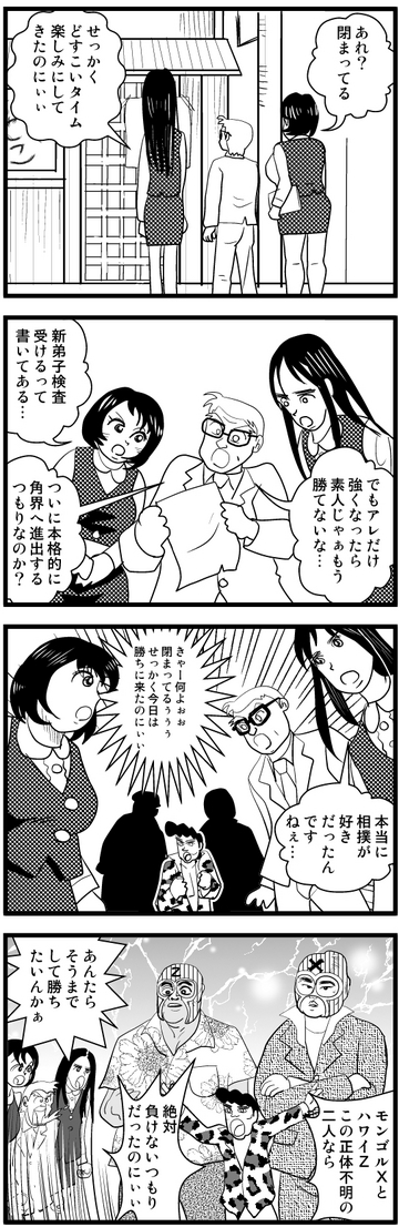 マダム4コマ投稿104