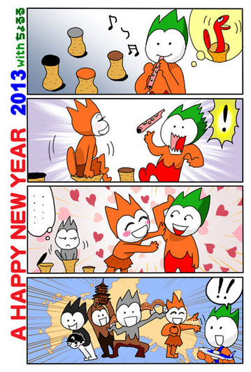 ちょるる年賀状2