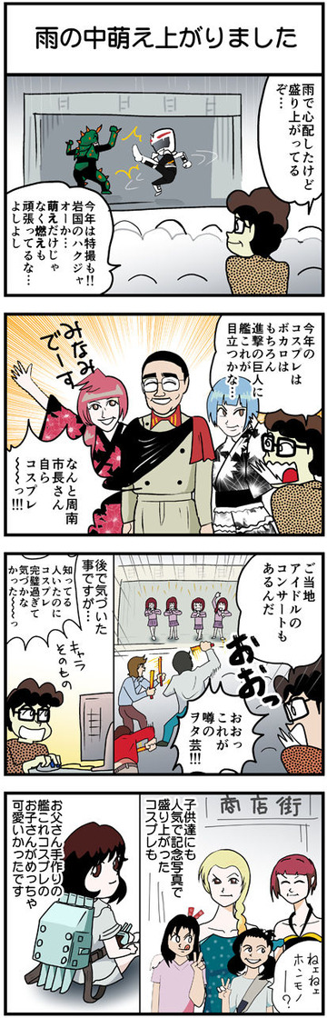 萌えサミ4