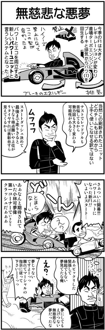可夢偉f1
