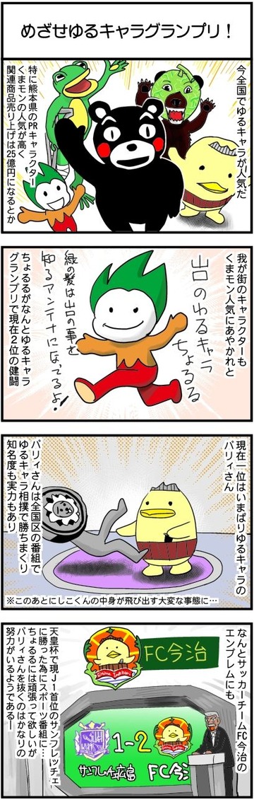 ちょるるバリィ