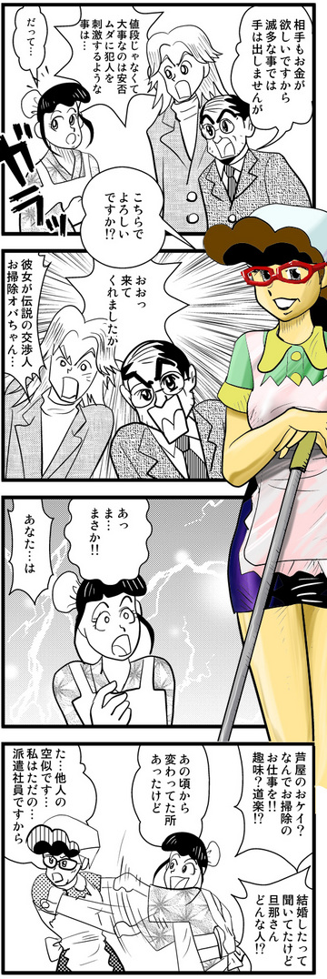 マダム4コマ投稿101