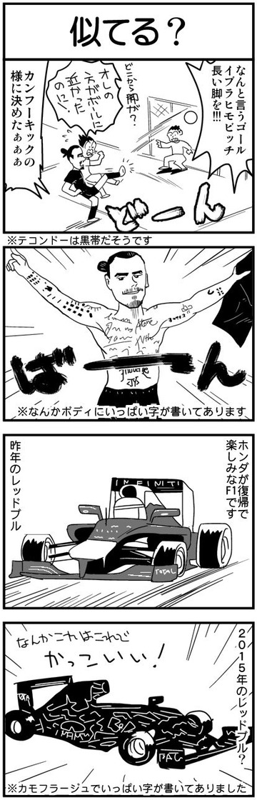 レッドブル