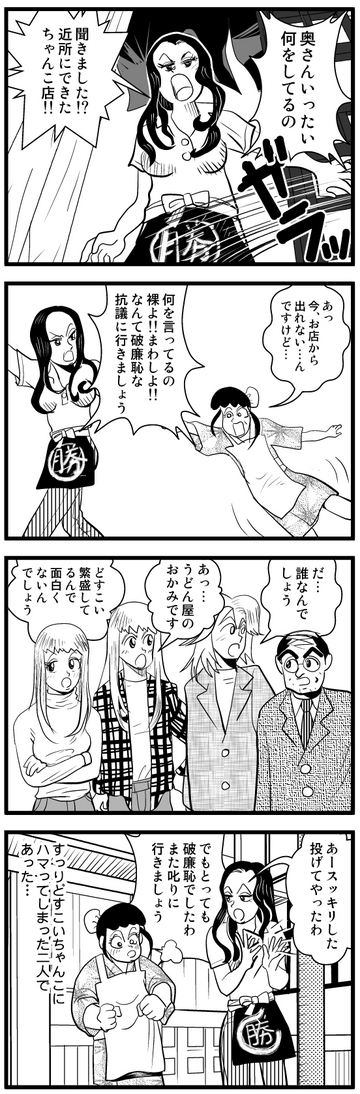マダム4コマ投稿100
