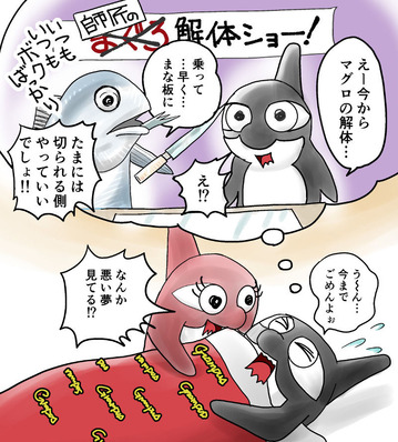 グランパス師匠の解体ショー