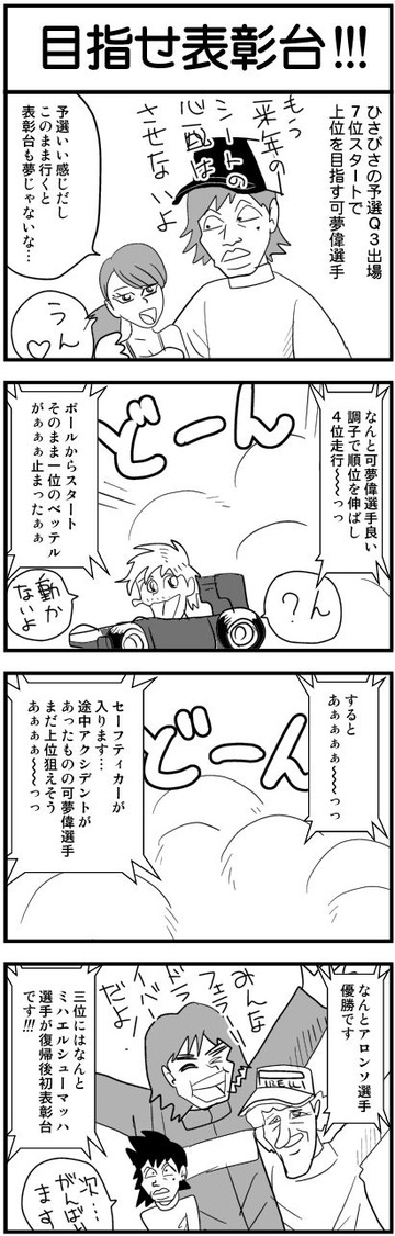 みんなフェラーリ