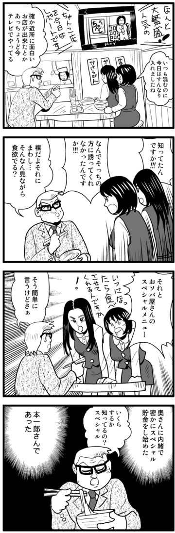 マダム4コマ投稿96