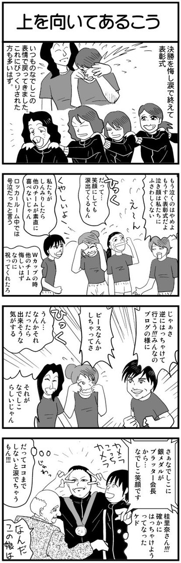 なでしこ表彰台