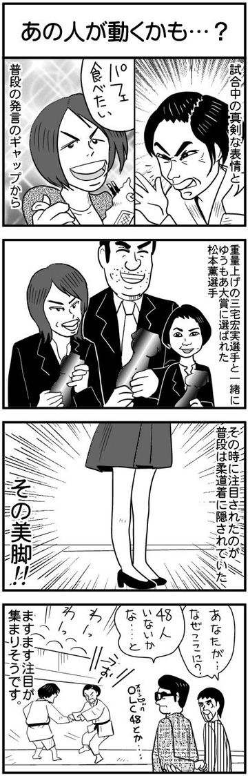松本薫