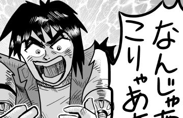 撮活マンガ05s
