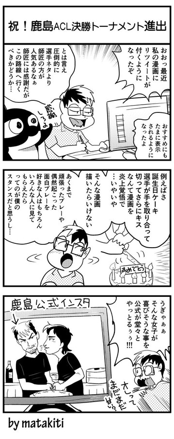 鹿島優磨夢生