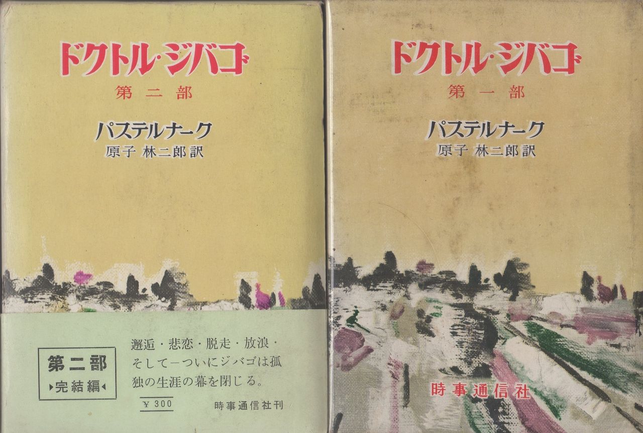 Category ソビエト連邦共産党中央委員会の人物 Page 1 Japaneseclass Jp