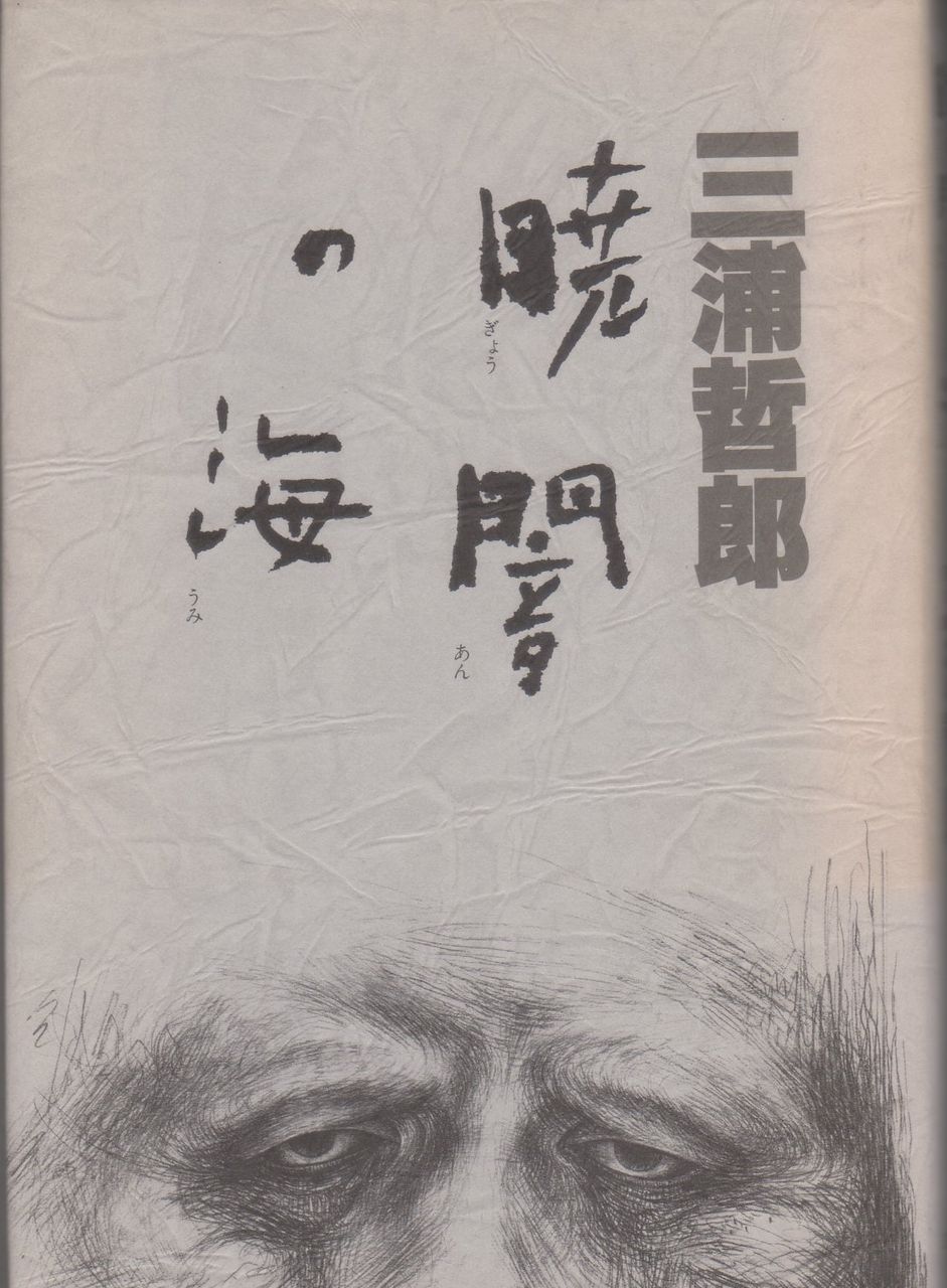 読書 三浦哲郎 Heijizhivagoのblog 読書 三浦哲郎 Heijizhivagoのblog