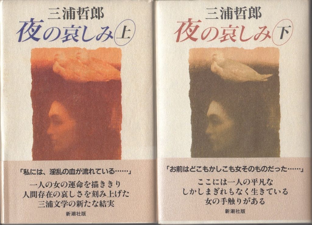 読書 三浦哲郎 Heijizhivagoのblog
