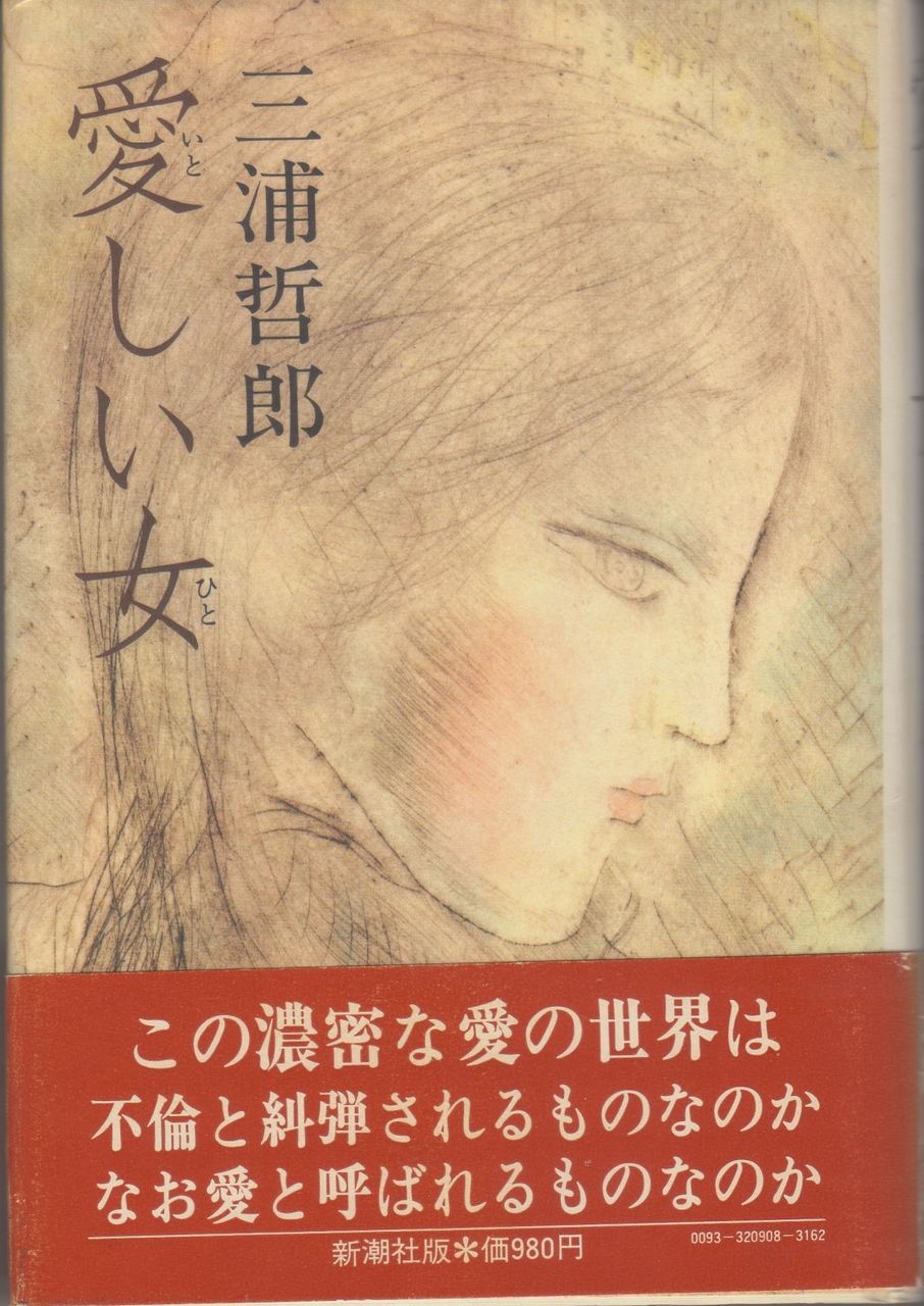 読書 三浦哲郎 Heijizhivagoのblog 読書 三浦哲郎 Heijizhivagoのblog